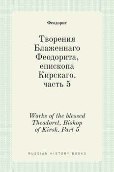 Hardcover Творения Блаженнаго Фео& [Russian] Book