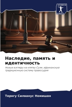 Paperback Наследие, память и иденти [Russian] Book