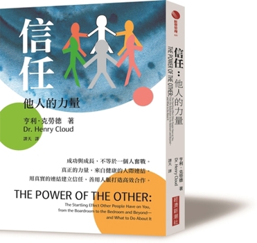 The Power of the Other: The Startling Effect Other People Have on You, from the Boardroom to the Bedroom and Beyond (Chinese Edition)