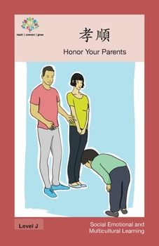 Paperback &#23389;&#38918;: Honor Your Parents [Chinese] Book