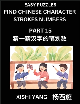 Paperback Find Chinese Character Strokes Numbers (Part 15)- Simple Chinese Puzzles for Beginners, Test Series to Fast Learn Counting Strokes of Chinese Characte [Chinese] Book
