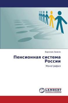 Paperback Pensionnaya Sistema Rossii [Russian] Book