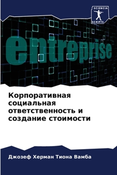 Корпоративная социальн&#