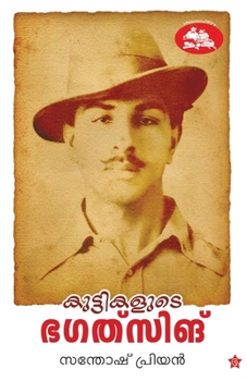 Paperback Kuttikalude Bhagatsingh [Malayalam] Book