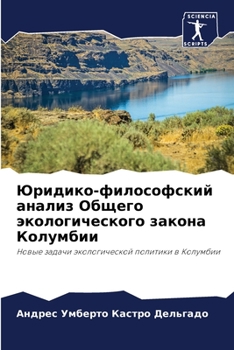 Paperback Юридико-философский ана& [Russian] Book