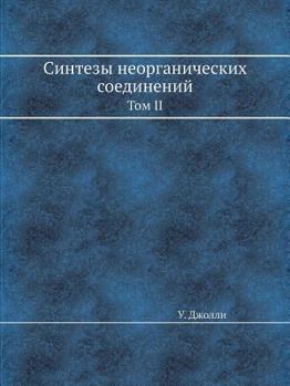 Paperback Синтезы неорганических & [Russian] Book