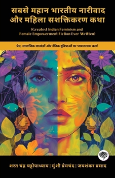 Greatest Indian Feminism and Female Empowerment Fiction Ever Written: Emotional Works on Love, Social Norms & Moral Dilemmas (including Charitraheen, ... & more!)(Grapevine Books) (Hindi Edition)