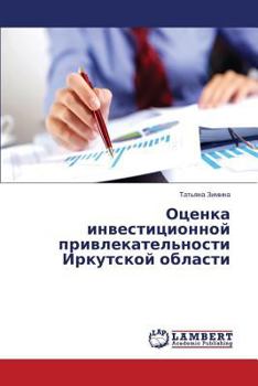 Paperback Otsenka investitsionnoy privlekatel'nosti Irkutskoy oblasti [Russian] Book