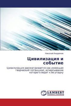 Paperback Tsivilizatsiya I Sobytie [Russian] Book