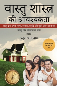 Paperback Vastu Shastra Kee Aavashyakta [Hindi] Book