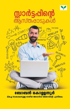 Paperback Startappinte Aasthapadukal [Malayalam] Book