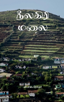 Paperback Niligris Malai [Tamil] Book