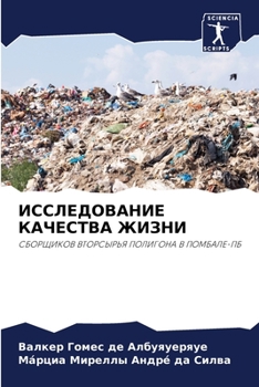 Paperback &#1048;&#1057;&#1057;&#1051;&#1045;&#1044;&#1054;&#1042;&#1040;&#1053;&#1048;&#1045; &#1050;&#1040;&#1063;&#1045;&#1057;&#1058;&#1042;&#1040; &#1046;& [Russian] Book