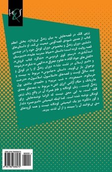 Paperback Asad-Abadi School: Dabirestan-e Asadabadi [Persian] Book