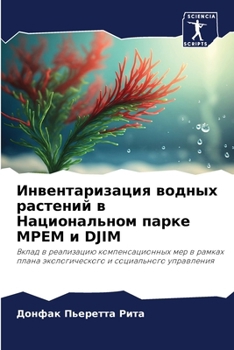 Paperback Инвентаризация водных р& [Russian] Book