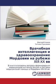 Paperback Vrachebnaya Intelligentsiya I Zdravookhranenie Mordovii Na Rubezhe XIX-XX VV [Russian] Book