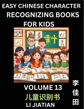 Paperback Chinese Character Recognizing Puzzles for Kids (Volume 13) - Simple Brain Games, Easy Mandarin Puzzles for Kindergarten & Primary Kids, Teenagers & Ab [Chinese] Book