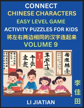 Paperback Chinese Character Puzzles for Kids (Volume 9): Learn Connecting & Recognizing Mandarin Chinese Characters, Simple Brain Games, Easy Activities for Kin [Chinese] Book