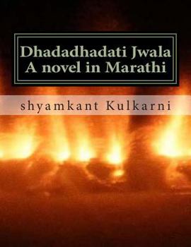 Paperback Dhadadhadati Jwala: Flaring Flame [Marathi] Book