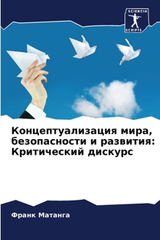 Paperback &#1050;&#1086;&#1085;&#1094;&#1077;&#1087;&#1090;&#1091;&#1072;&#1083;&#1080;&#1079;&#1072;&#1094;&#1080;&#1103; &#1084;&#1080;&#1088;&#1072;, &#1073; [Russian] Book