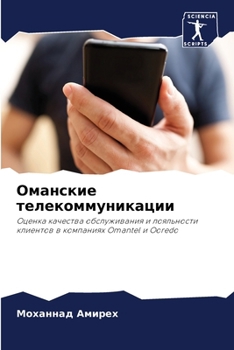 Paperback &#1054;&#1084;&#1072;&#1085;&#1089;&#1082;&#1080;&#1077; &#1090;&#1077;&#1083;&#1077;&#1082;&#1086;&#1084;&#1084;&#1091;&#1085;&#1080;&#1082;&#1072;&# [Russian] Book