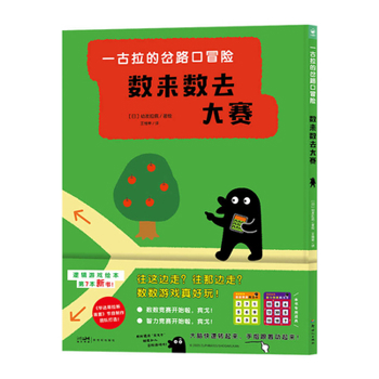 Hardcover Igula's Fork in the Road Adventure Counting Back and Forth Contest [Chinese] Book