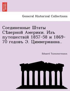 Paperback . 1857-58 1869-70 . .. [Russian] Book