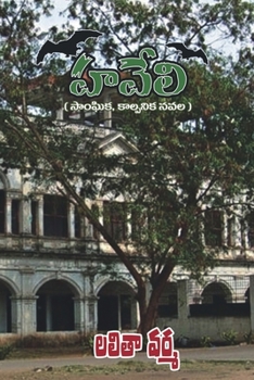 Paperback Haveli (Socio-Fantasy Novel) -Telugu [Telugu] Book