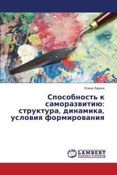 Paperback Sposobnost' k samorazvitiyu: struktura, dinamika, usloviya formirovaniya [Russian] Book