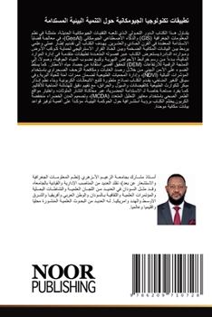 Paperback تطبيقات تكنولوجيا الجيو& [Arabic] Book