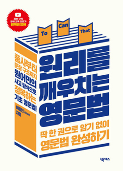 Principle English Grammar