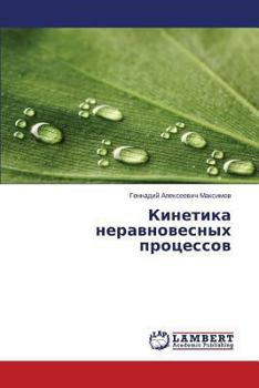 Paperback Kinetika Neravnovesnykh Protsessov [Russian] Book