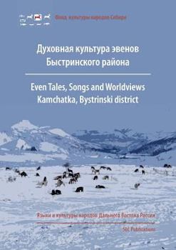 Paperback Even Tales, Songs, and Worldviews: Bystrinski Rayon [German] Book