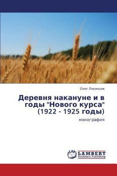 Paperback Derevnya Nakanune I V Gody Novogo Kursa (1922 - 1925 Gody) [Russian] Book