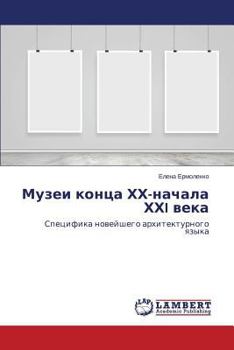 Paperback Muzei Kontsa Khkh-Nachala Khkhi Veka [Russian] Book
