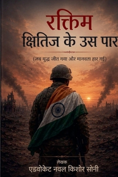 Paperback रक्तिम क्षितिज के उस पार [Hindi] Book