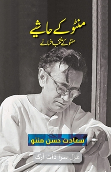 Paperback Manto Ke Hashiye (Urdu Edition): Selected Short Stories of Manto [Urdu] Book