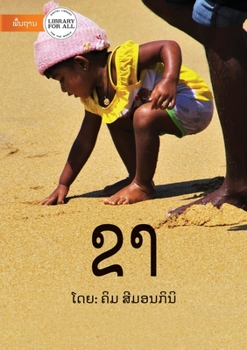 Paperback Legs (Lao edition) - ຂາ [Lao] Book