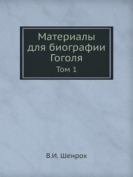 Paperback &#1052;&#1072;&#1090;&#1077;&#1088;&#1080;&#1072;&#1083;&#1099; &#1076;&#1083;&#1103; &#1073;&#1080;&#1086;&#1075;&#1088;&#1072;&#1092;&#1080;&#1080; [Russian] Book