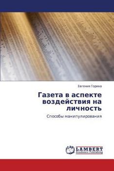 Paperback Gazeta V Aspekte Vozdeystviya Na Lichnost' [Russian] Book