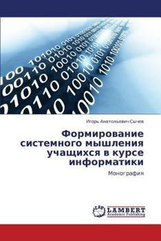 Paperback Formirovanie Sistemnogo Myshleniya Uchashchikhsya V Kurse Informatiki [Russian] Book