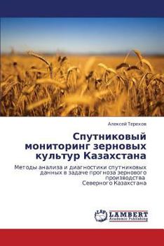 Paperback Sputnikovyy Monitoring Zernovykh Kul'tur Kazakhstana [Russian] Book