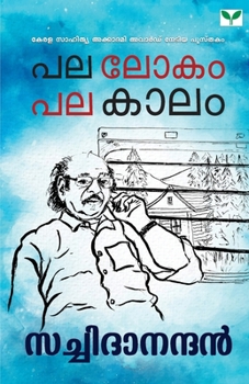 Paperback pala lokam pala kaalam [Malayalam] Book