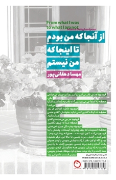 Paperback From what I was to what I am not [Persian] Book