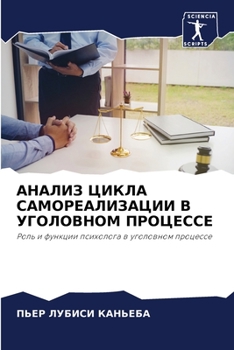 Paperback &#1040;&#1053;&#1040;&#1051;&#1048;&#1047; &#1062;&#1048;&#1050;&#1051;&#1040; &#1057;&#1040;&#1052;&#1054;&#1056;&#1045;&#1040;&#1051;&#1048;&#1047;& [Russian] Book