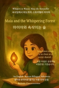 Maia and the Whispering Forest (An English - Korean Bilingual Adventure): When a shy girl finds her voice and magic in a whispering forest (Whispers to Waves)
