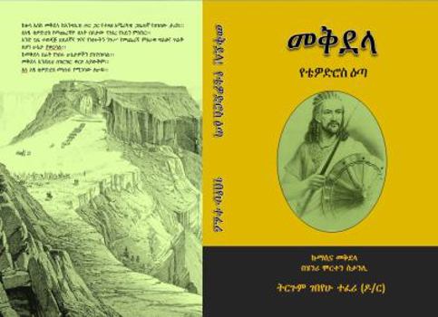 Paperback Maqdala Yetewodros Etta Book