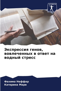 Paperback &#1069;&#1082;&#1089;&#1087;&#1088;&#1077;&#1089;&#1089;&#1080;&#1103; &#1075;&#1077;&#1085;&#1086;&#1074;, &#1074;&#1086;&#1074;&#1083;&#1077;&#1095; [Russian] Book