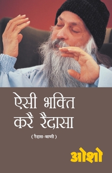 Paperback Aishi Bhakti Kare Raidasa [Hindi] Book