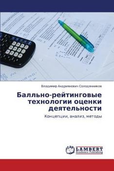 Paperback Ball'no-Reytingovye Tekhnologii Otsenki Deyatel'nosti [Russian] Book